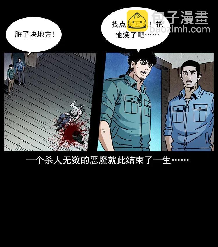 幽冥詭匠 - 366 沒錯！就是刑訊逼供(2/2) - 7