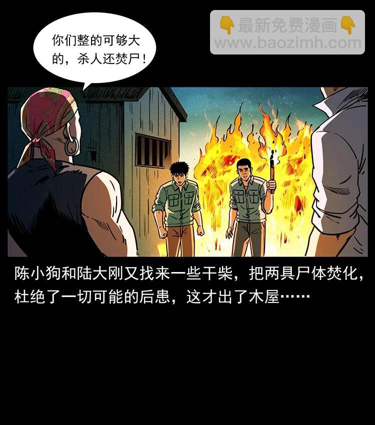 幽冥詭匠 - 366 沒錯！就是刑訊逼供(2/2) - 1