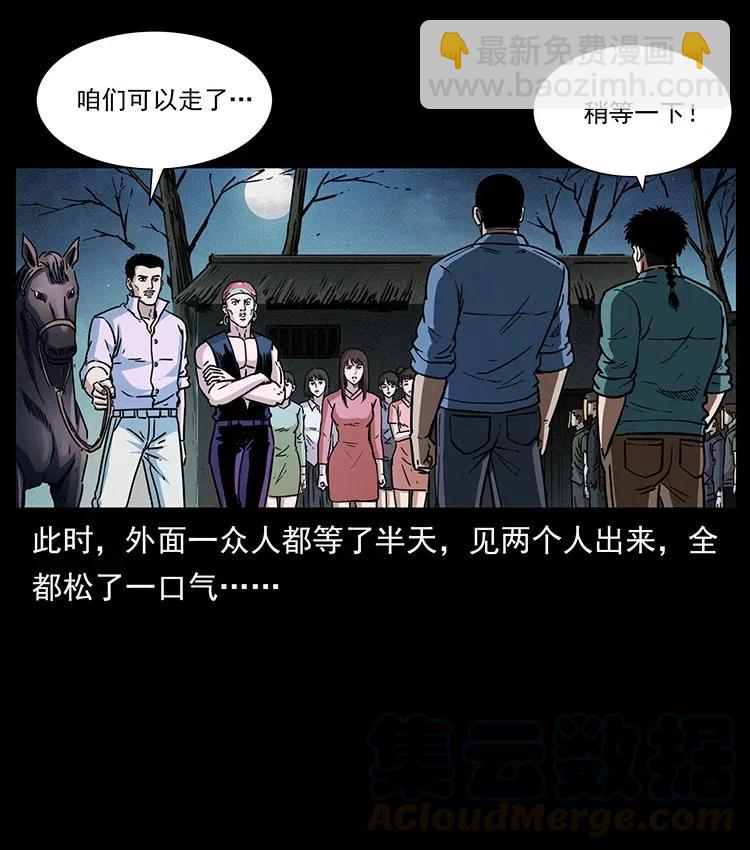 幽冥詭匠 - 366 沒錯！就是刑訊逼供(2/2) - 2