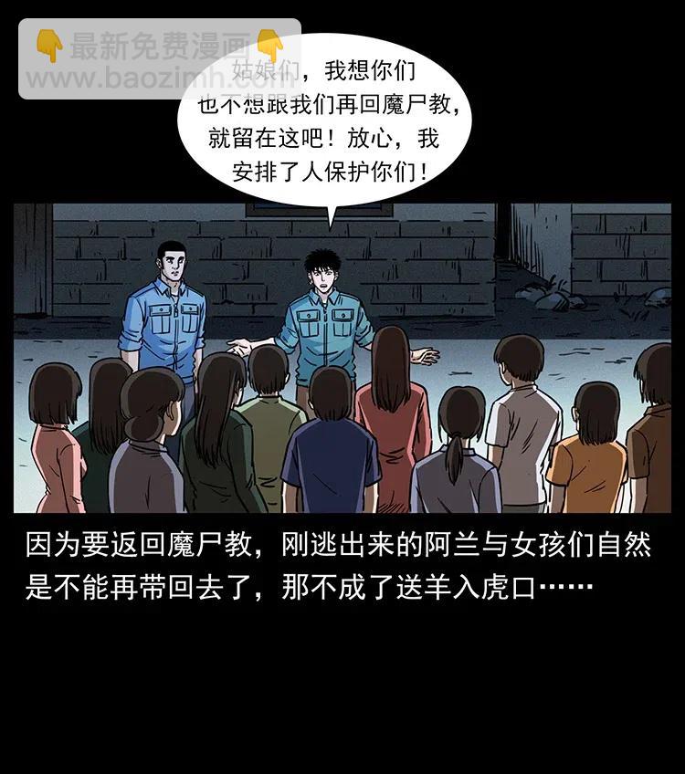 幽冥詭匠 - 366 沒錯！就是刑訊逼供(2/2) - 3