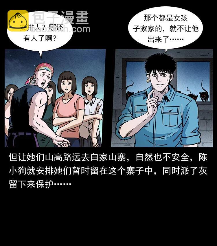 幽冥詭匠 - 366 沒錯！就是刑訊逼供(2/2) - 4