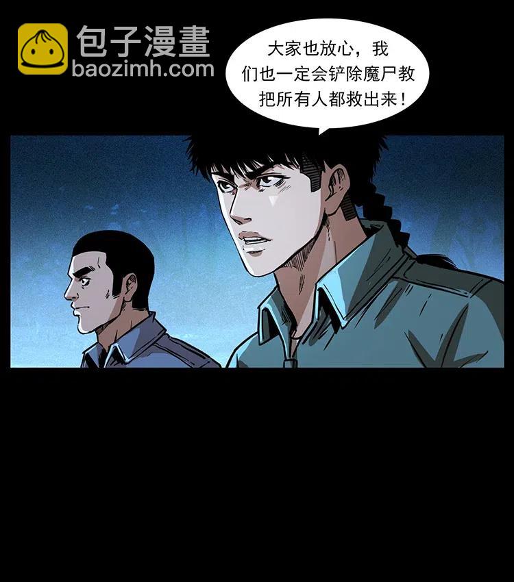 幽冥詭匠 - 366 沒錯！就是刑訊逼供(2/2) - 6