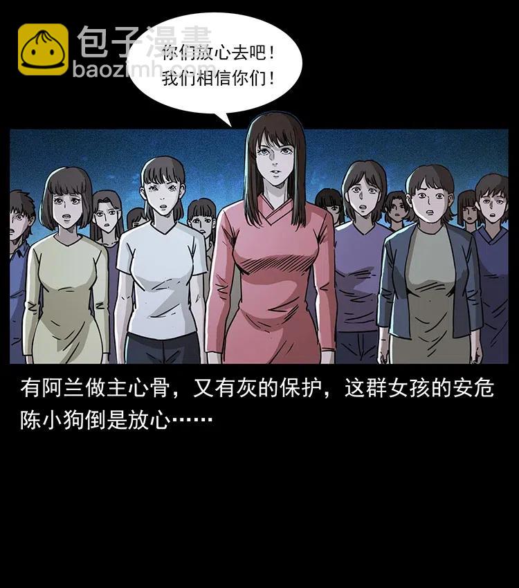 幽冥詭匠 - 366 沒錯！就是刑訊逼供(2/2) - 7