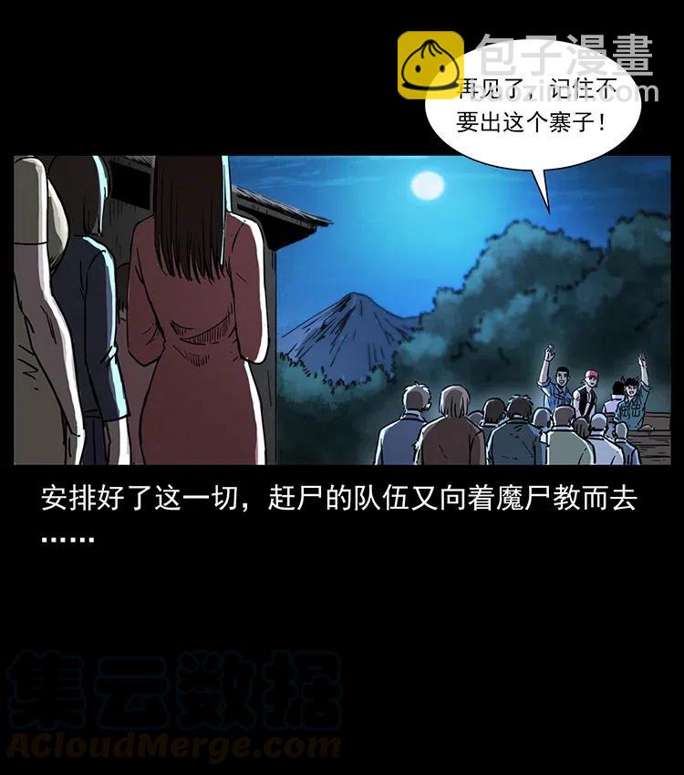 幽冥詭匠 - 366 沒錯！就是刑訊逼供(2/2) - 1