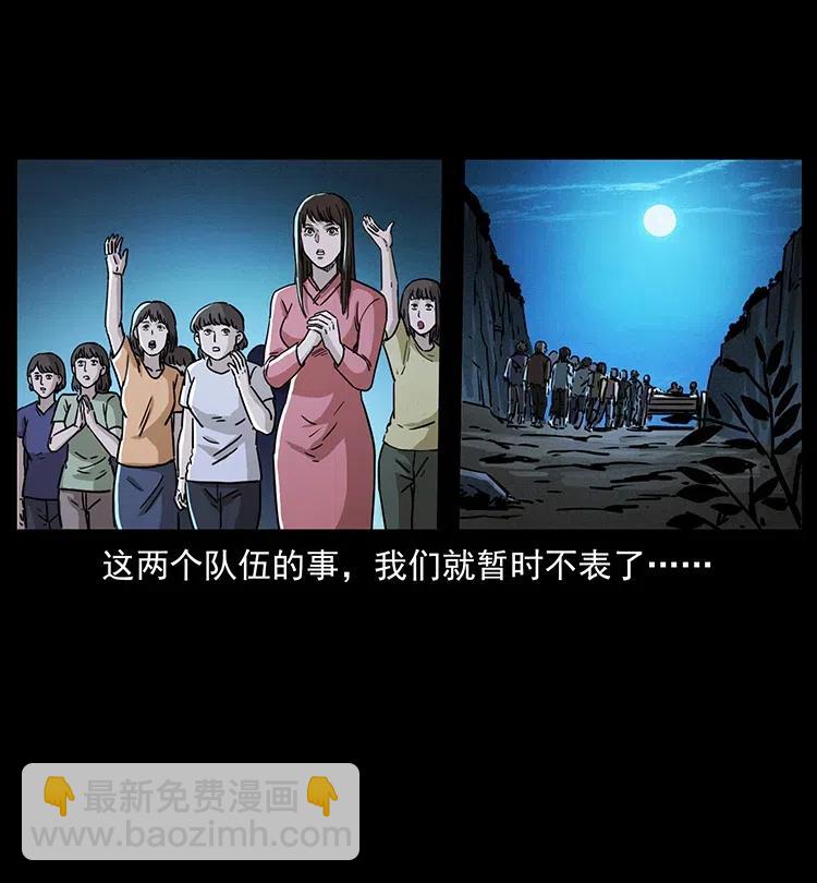 幽冥詭匠 - 366 沒錯！就是刑訊逼供(2/2) - 2