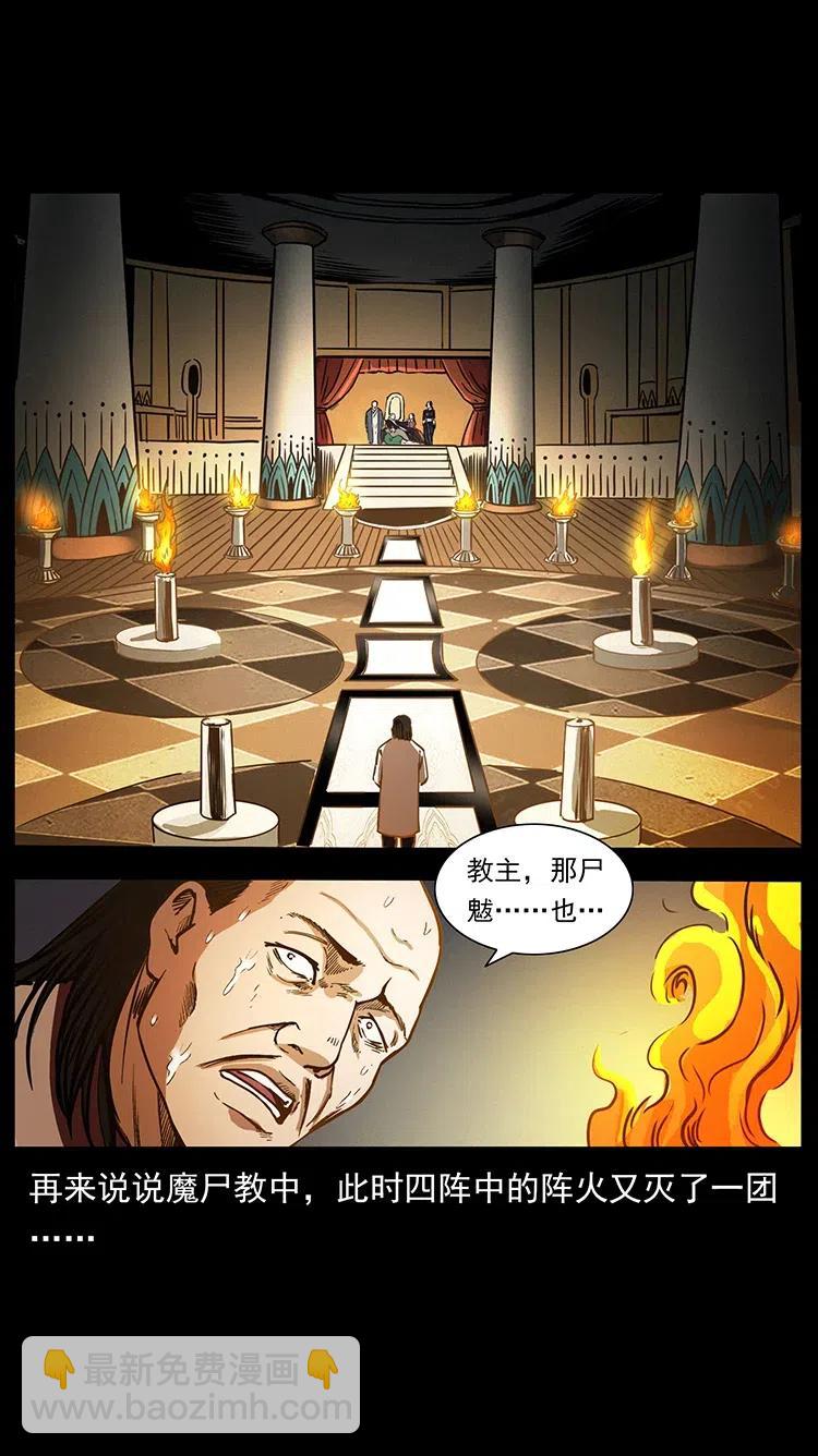 幽冥詭匠 - 366 沒錯！就是刑訊逼供(2/2) - 3