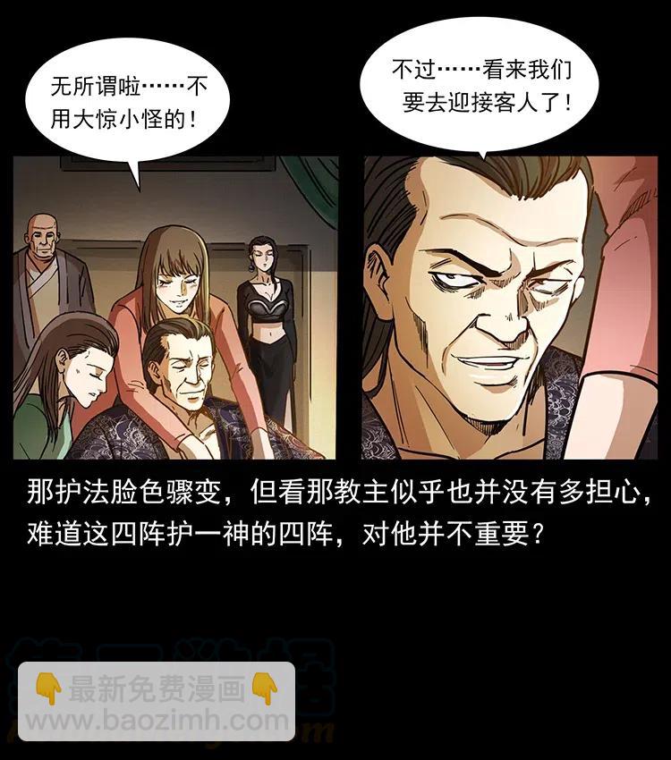幽冥詭匠 - 366 沒錯！就是刑訊逼供(2/2) - 4
