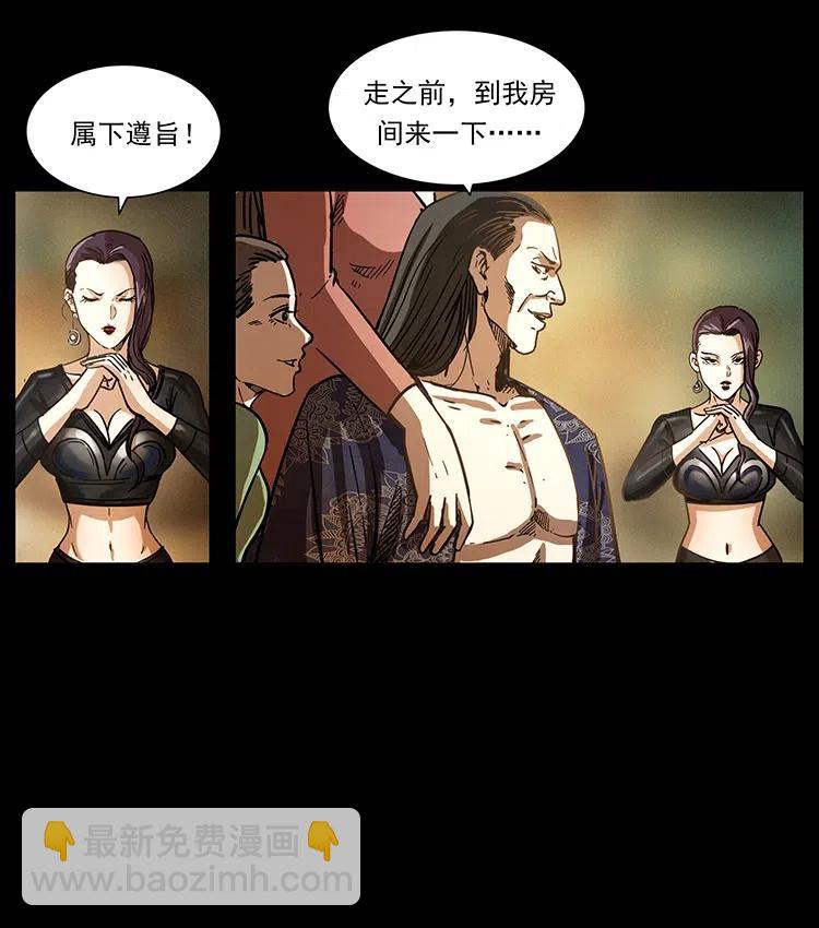 幽冥詭匠 - 366 沒錯！就是刑訊逼供(2/2) - 6