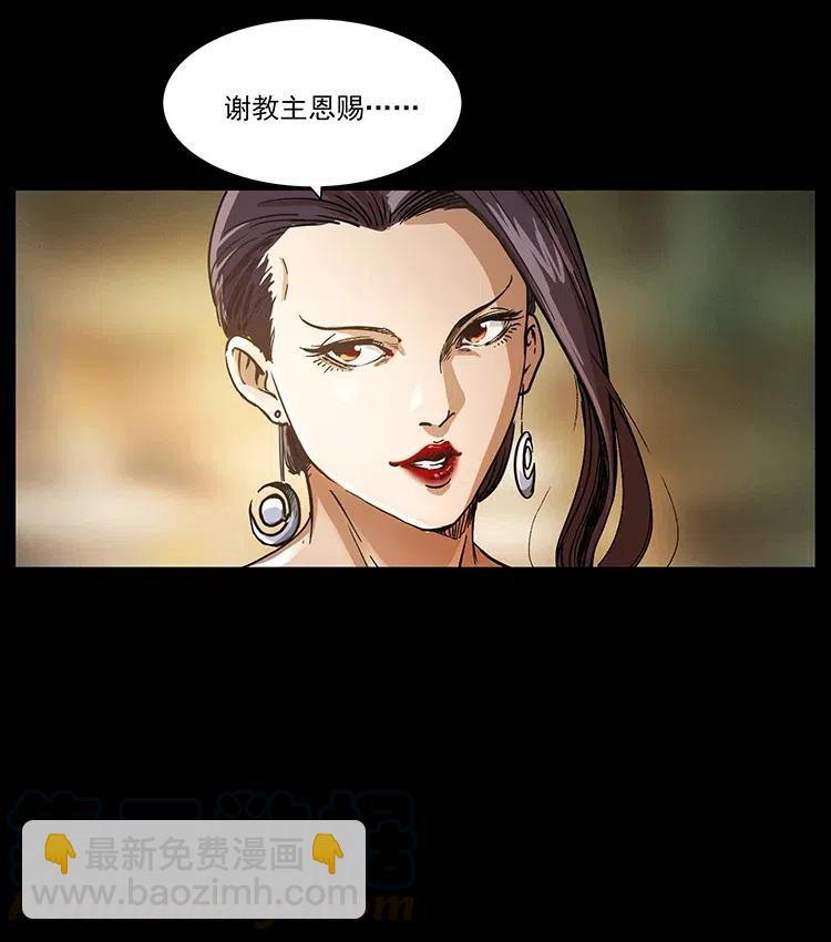 幽冥詭匠 - 366 沒錯！就是刑訊逼供(2/2) - 7