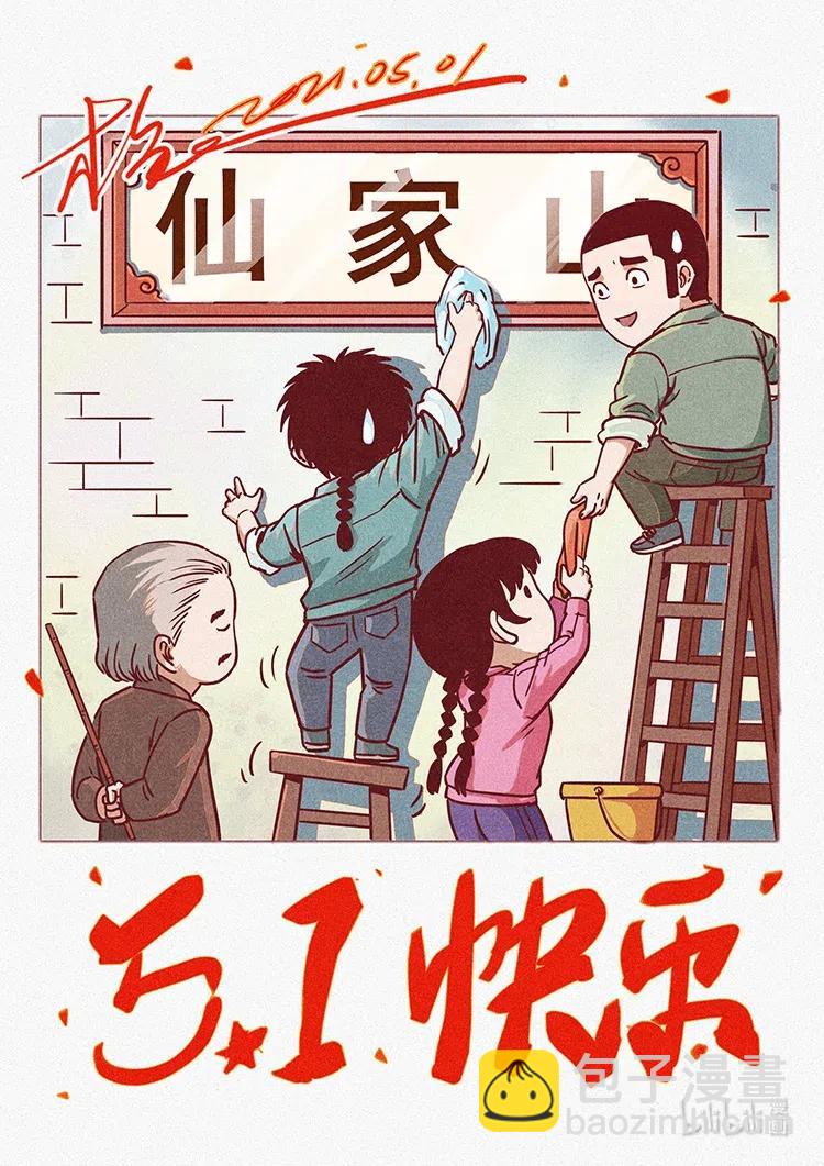 幽冥詭匠 - 366 沒錯！就是刑訊逼供(2/2) - 1