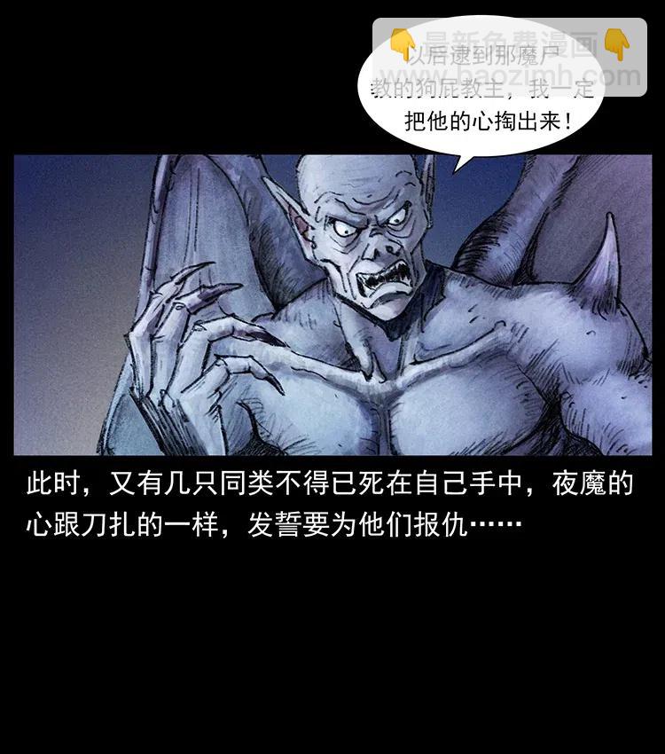 幽冥詭匠 - 368 上古屍毒(1/2) - 3