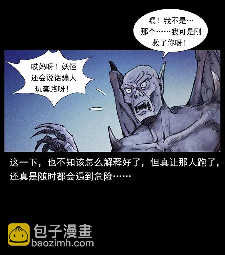 幽冥詭匠 - 368 上古屍毒(1/2) - 7