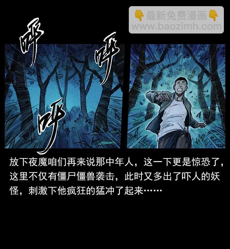 幽冥詭匠 - 368 上古屍毒(1/2) - 2