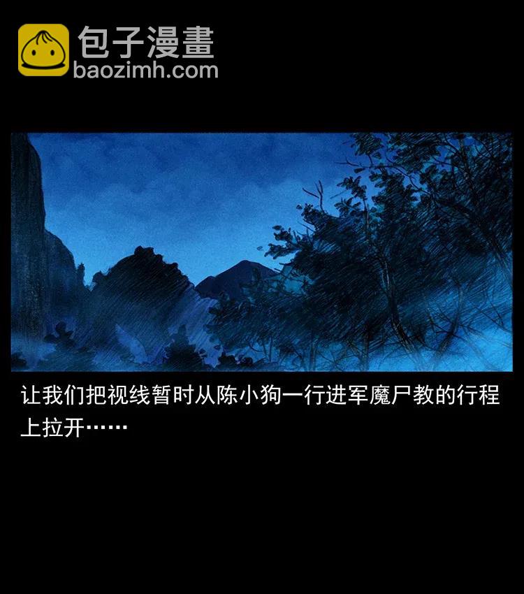 幽冥詭匠 - 368 上古屍毒(1/2) - 2