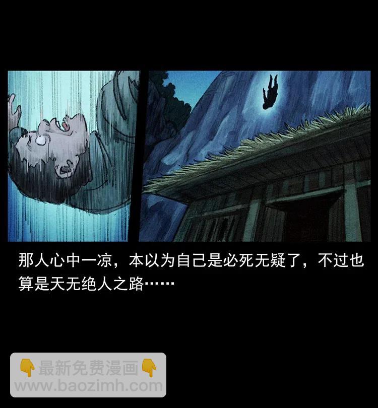 幽冥诡匠 - 368 上古尸毒(1/2) - 5