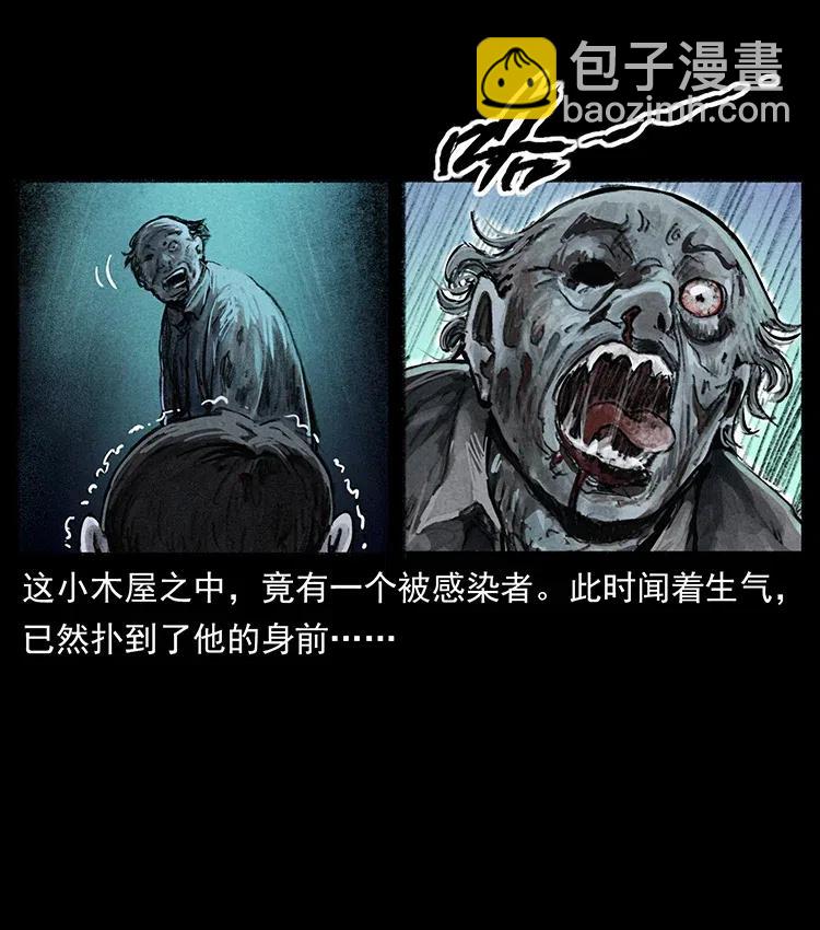 幽冥詭匠 - 368 上古屍毒(1/2) - 2