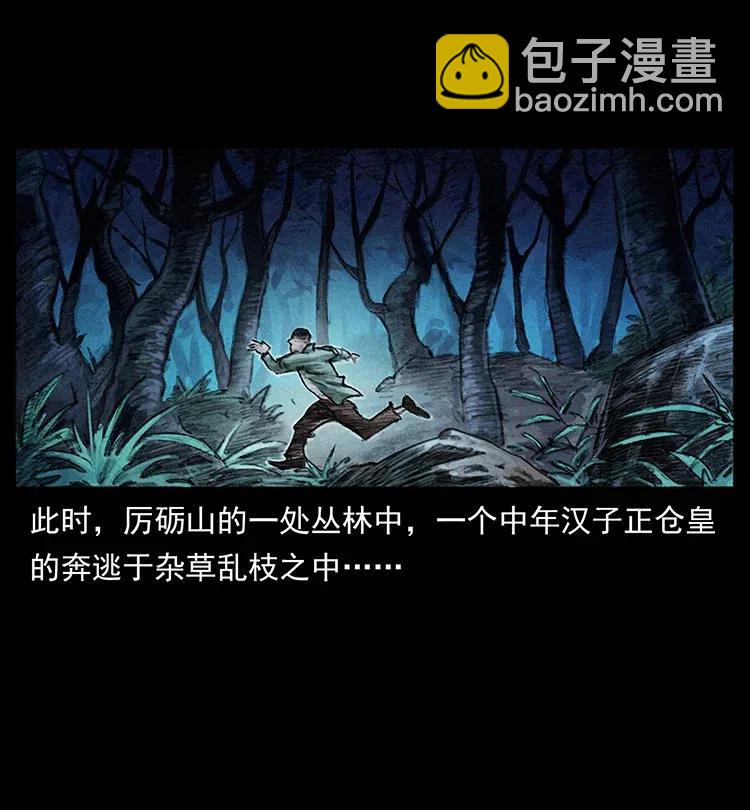 幽冥詭匠 - 368 上古屍毒(1/2) - 3