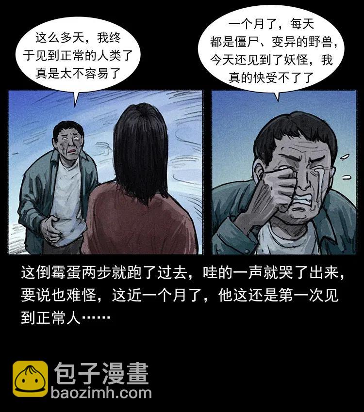 幽冥詭匠 - 368 上古屍毒(1/2) - 8