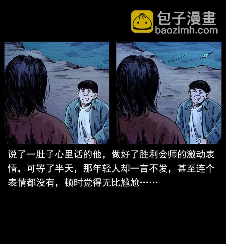 幽冥詭匠 - 368 上古屍毒(1/2) - 1