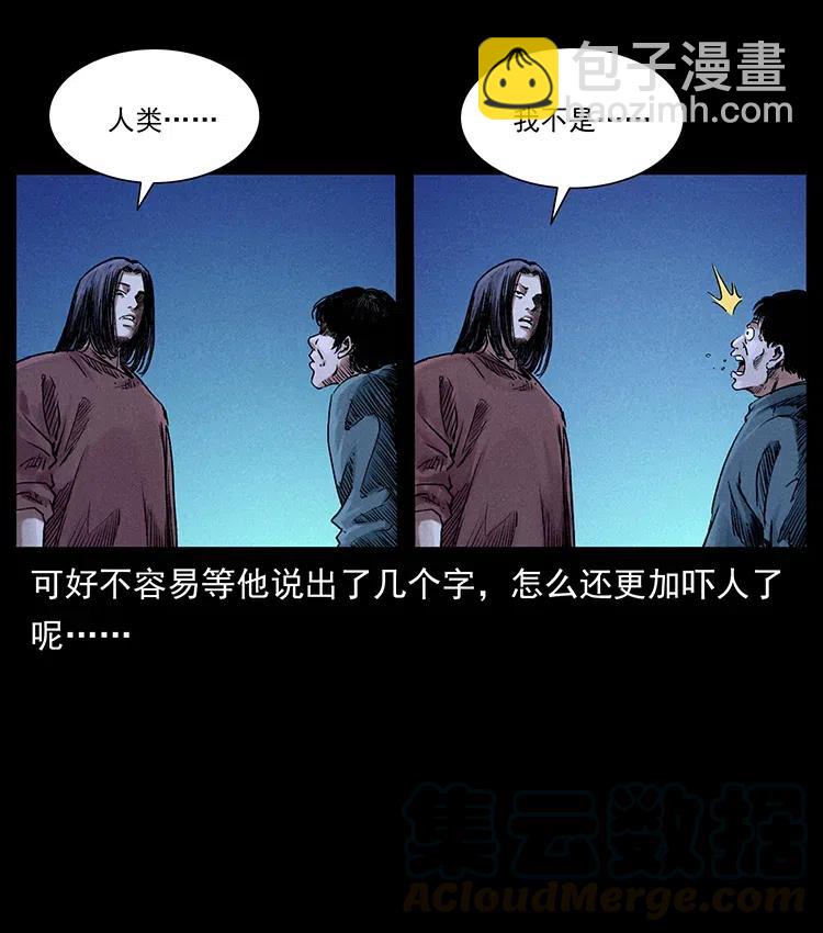 幽冥詭匠 - 368 上古屍毒(1/2) - 2