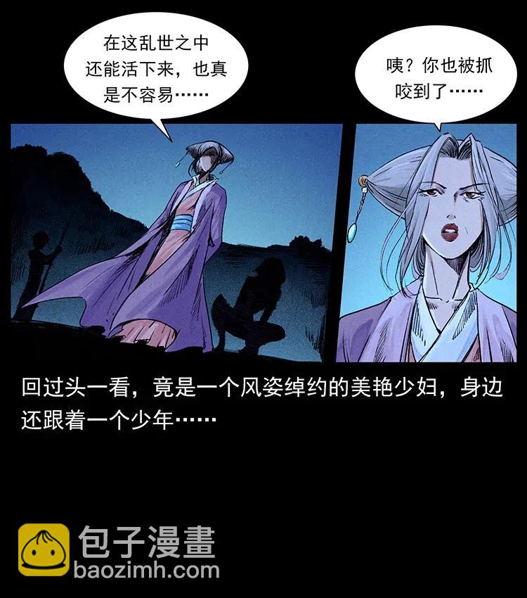 幽冥詭匠 - 368 上古屍毒(1/2) - 4