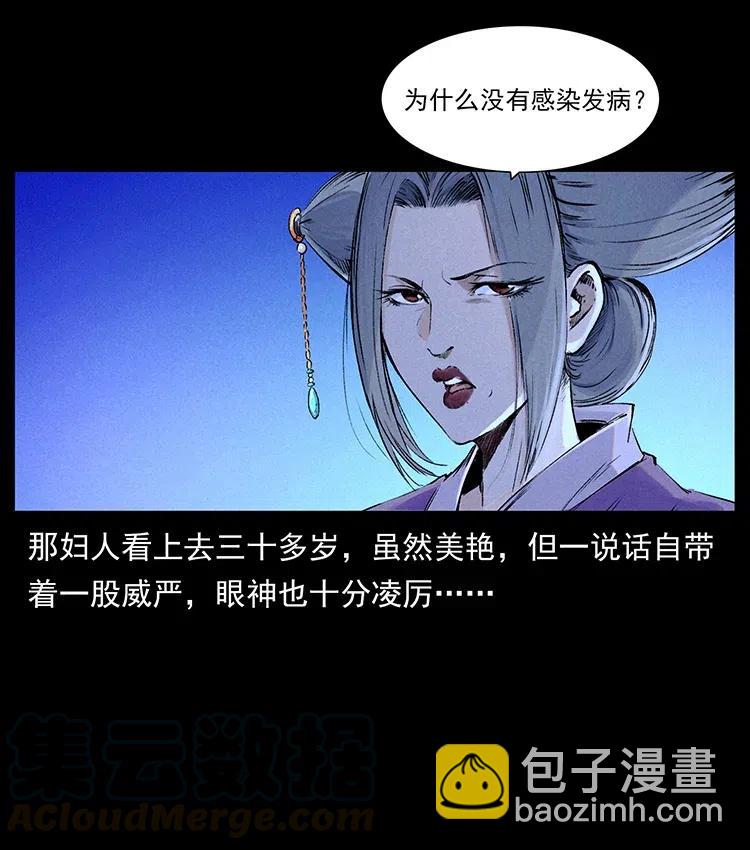 幽冥詭匠 - 368 上古屍毒(1/2) - 5