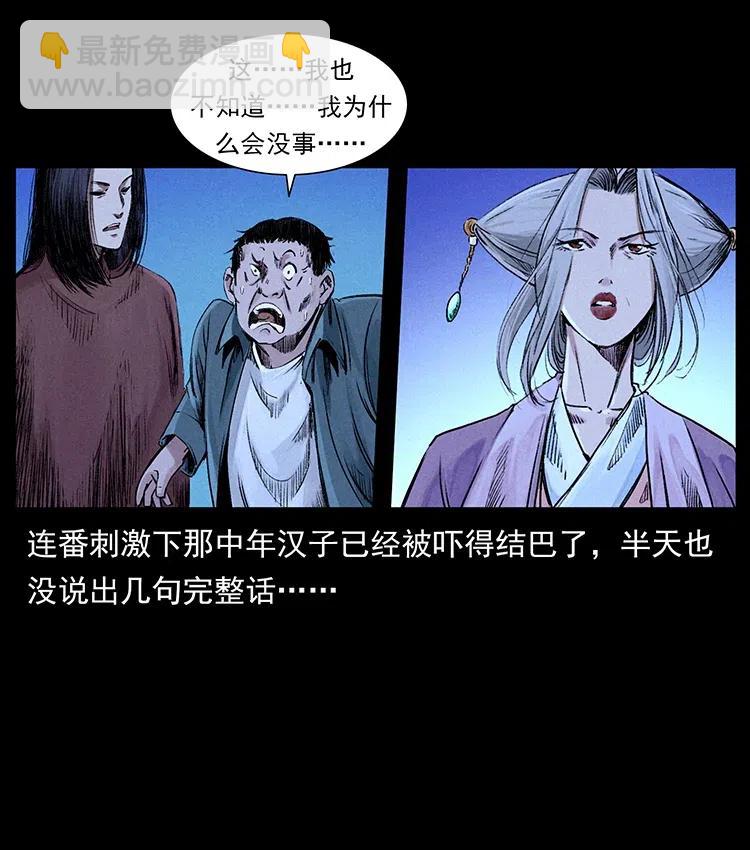 幽冥詭匠 - 368 上古屍毒(1/2) - 6