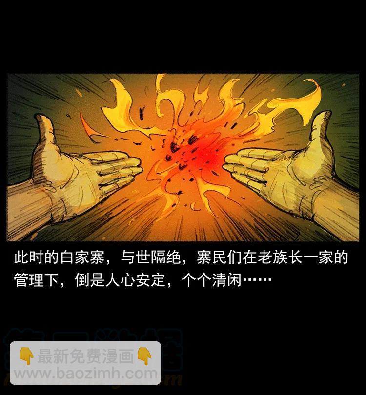 幽冥詭匠 - 368 上古屍毒(1/2) - 3