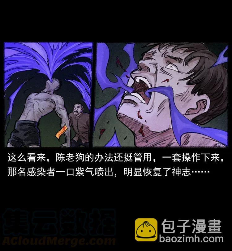 幽冥诡匠 - 368 上古尸毒(1/2) - 6