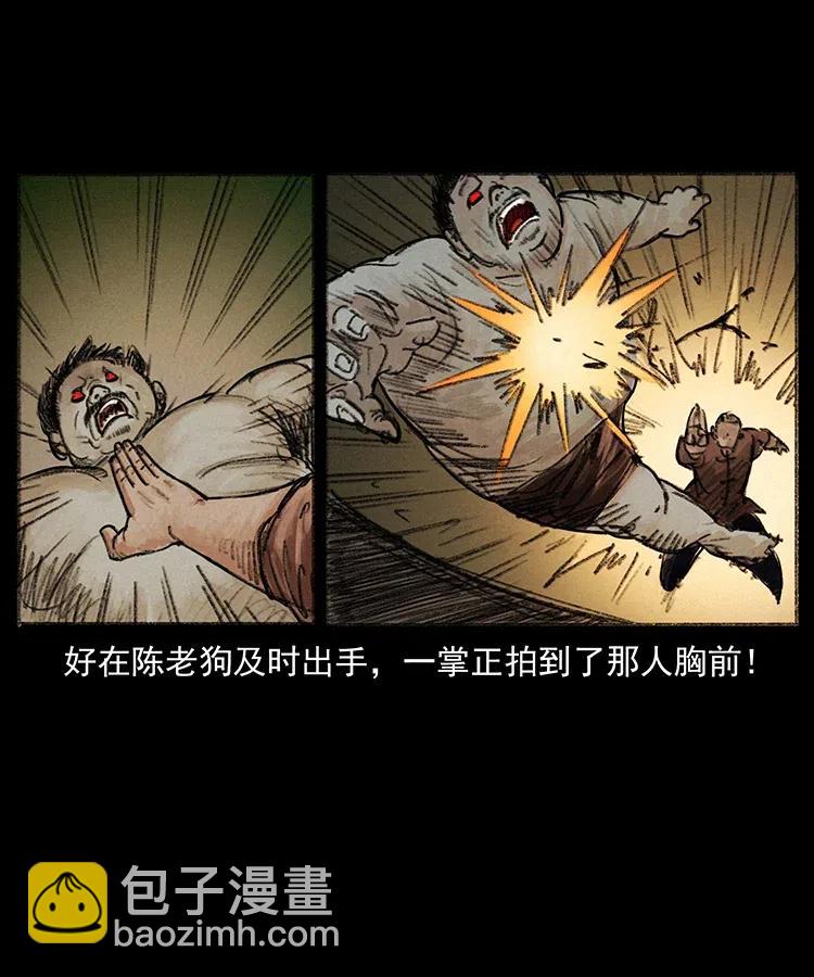 幽冥詭匠 - 368 上古屍毒(1/2) - 8