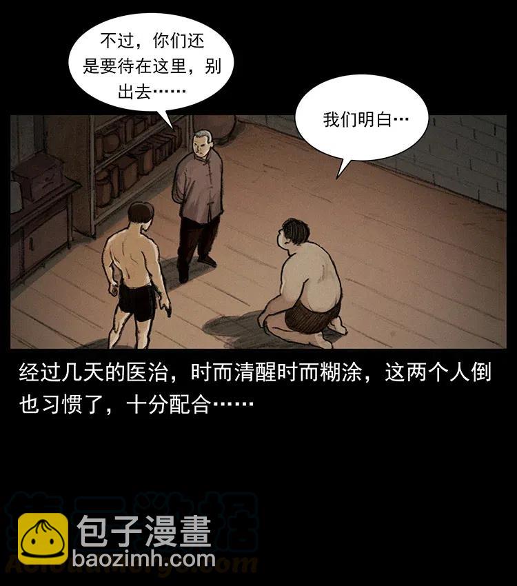 幽冥詭匠 - 368 上古屍毒(2/2) - 6
