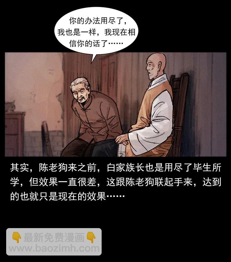 幽冥詭匠 - 368 上古屍毒(2/2) - 2