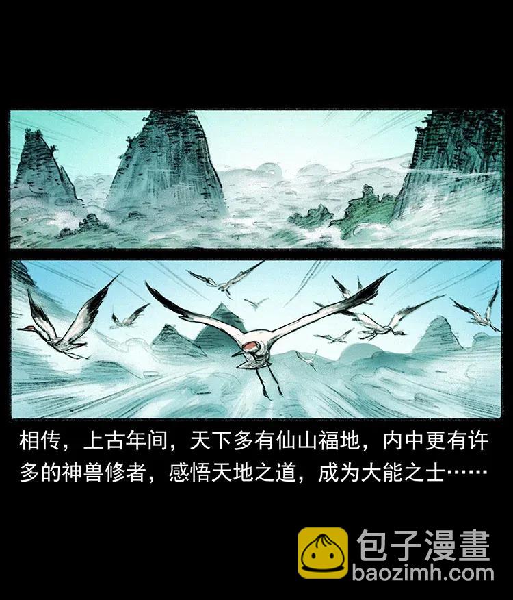 幽冥詭匠 - 368 上古屍毒(2/2) - 1