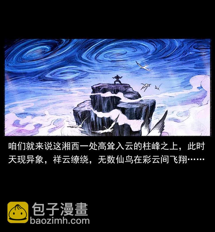 幽冥詭匠 - 368 上古屍毒(2/2) - 2