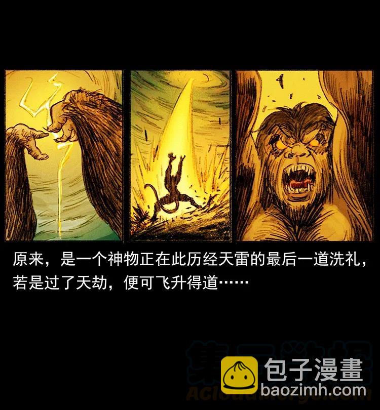 幽冥詭匠 - 368 上古屍毒(2/2) - 3