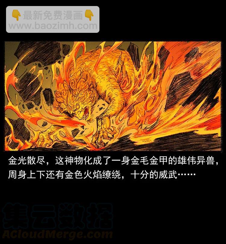 幽冥詭匠 - 368 上古屍毒(2/2) - 3