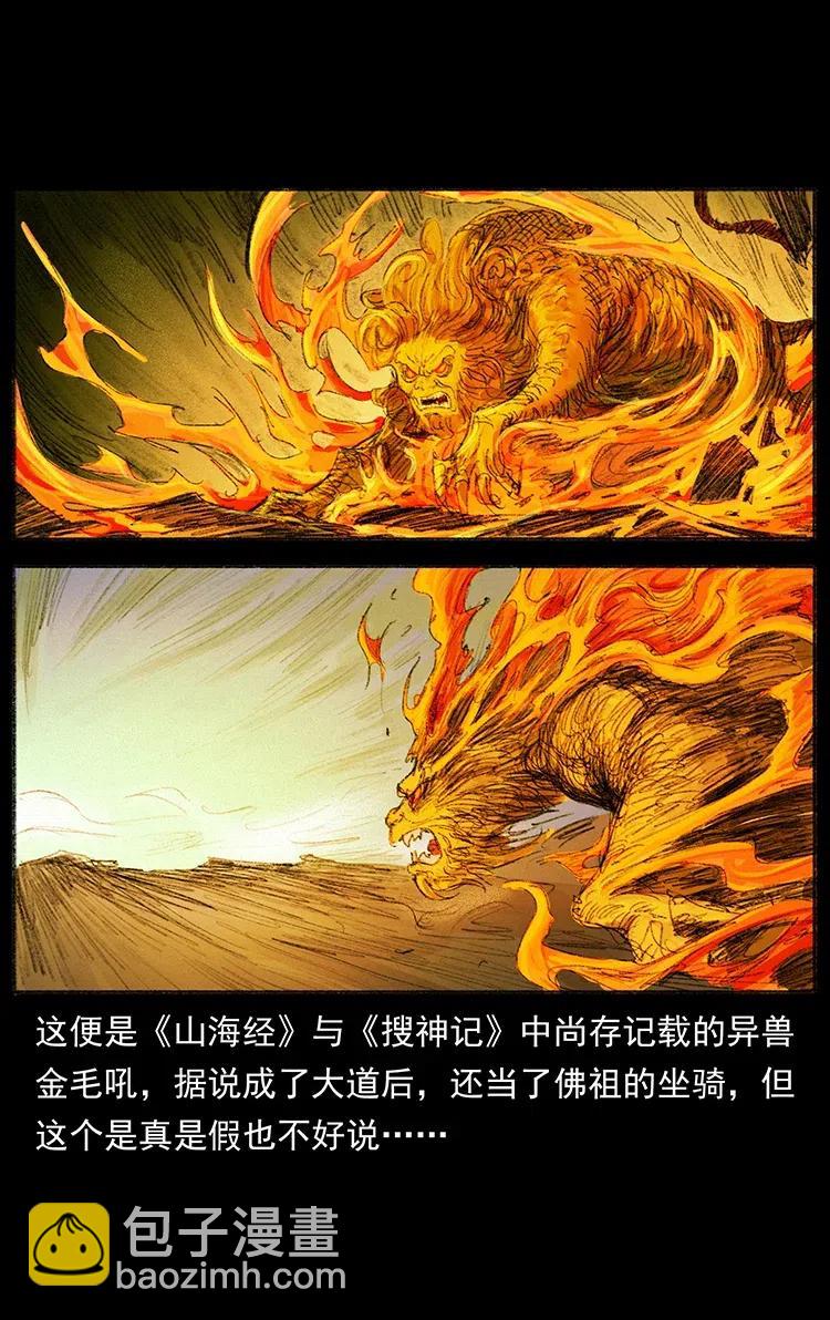 幽冥詭匠 - 368 上古屍毒(2/2) - 4