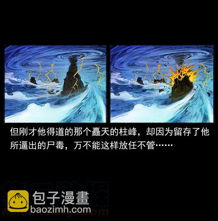 幽冥詭匠 - 368 上古屍毒(2/2) - 6