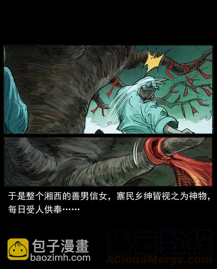 幽冥詭匠 - 368 上古屍毒(2/2) - 6