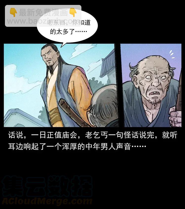 幽冥詭匠 - 368 上古屍毒(2/2) - 3