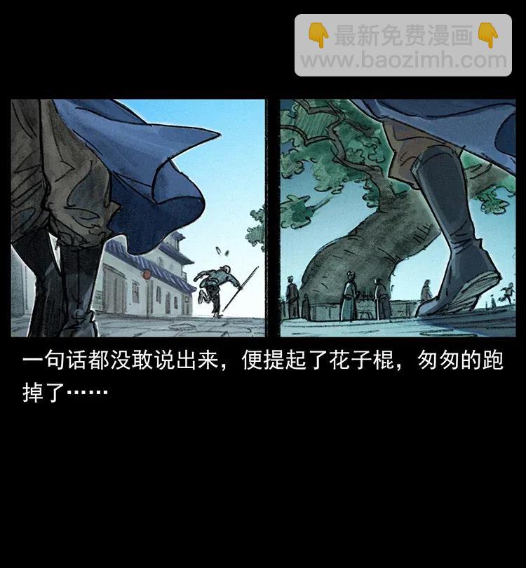 幽冥詭匠 - 368 上古屍毒(2/2) - 5