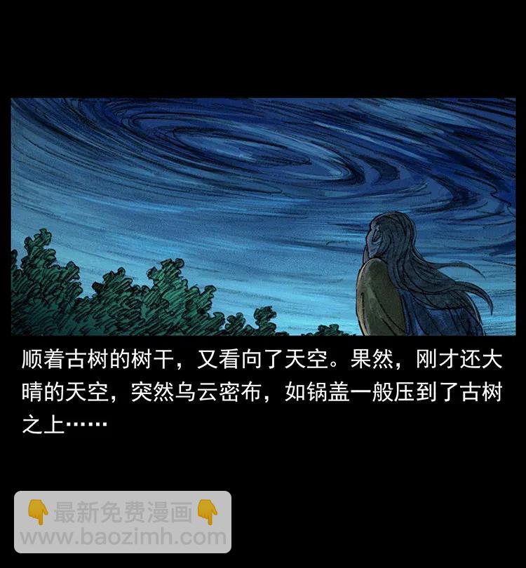 幽冥詭匠 - 368 上古屍毒(2/2) - 1