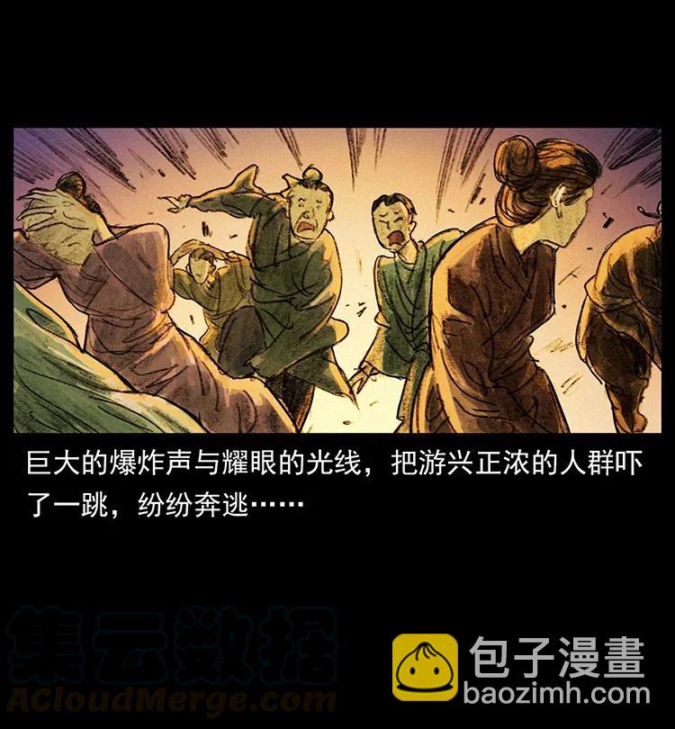 幽冥詭匠 - 368 上古屍毒(2/2) - 3