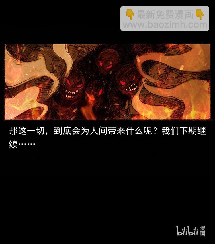 幽冥詭匠 - 368 上古屍毒(2/2) - 5