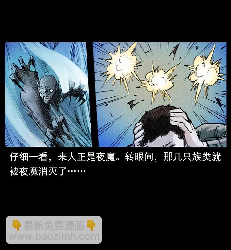 幽冥詭匠 - 368 上古屍毒(1/2) - 1