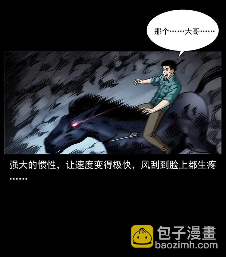 幽冥詭匠 - 370 烏翅鳳凰(1/2) - 3