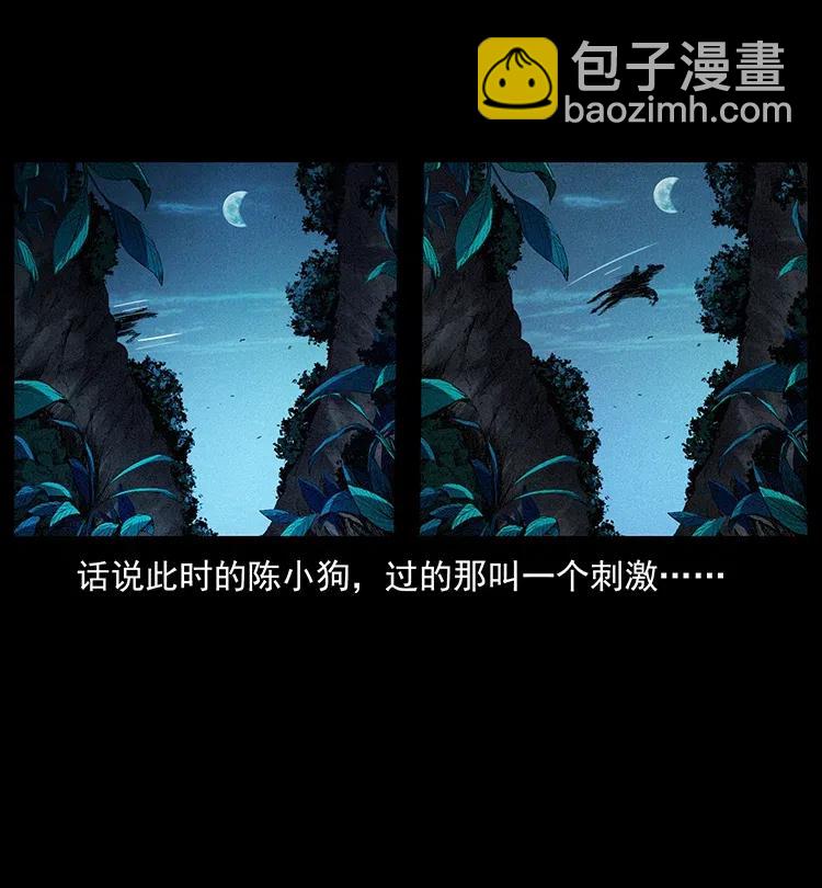 幽冥詭匠 - 370 烏翅鳳凰(1/2) - 3