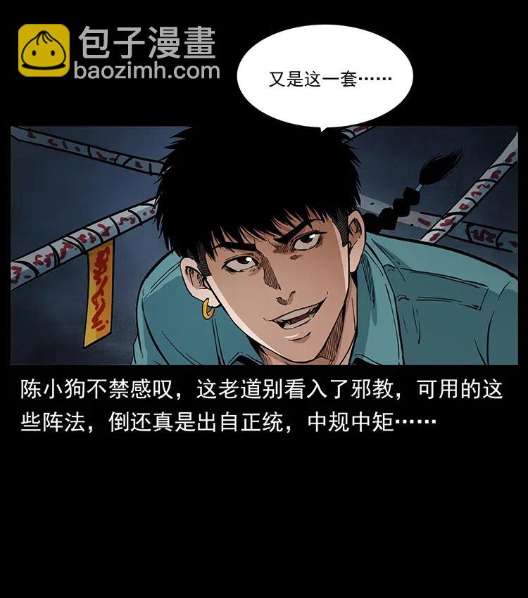 幽冥詭匠 - 370 烏翅鳳凰(1/2) - 6