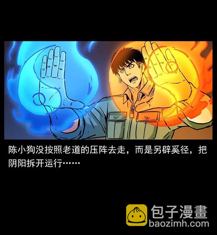 幽冥詭匠 - 370 烏翅鳳凰(1/2) - 3