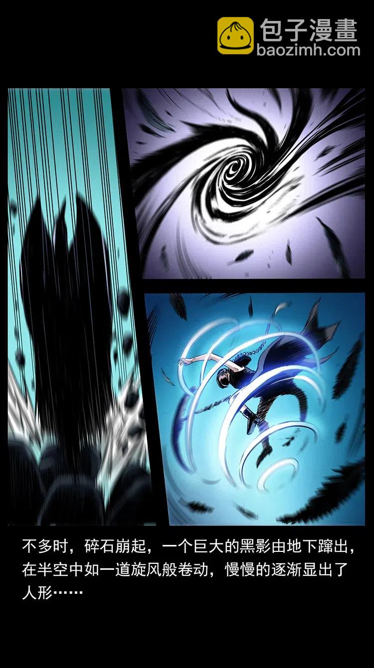 幽冥詭匠 - 370 烏翅鳳凰(1/2) - 2